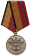 Медаль «За отличие в военной службе» II степени