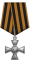 Знак отличия ордена Святого Георгия — Георгиевский крест IV степени
