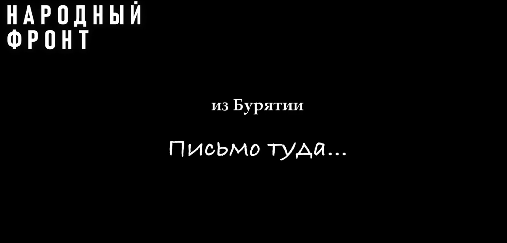 Новогодняя акция «Письмо туда»